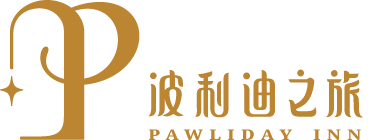 Pawliday Inn 波利迪之旅: 台南寵物寄宿旅館